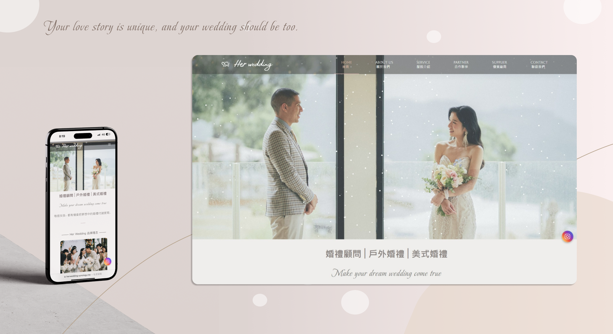 Her Wedding｜婚禮顧問形象網站改版作品